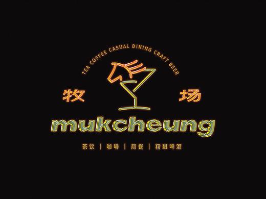 mukcheung牧场品牌升级  | LEKI案例复盘