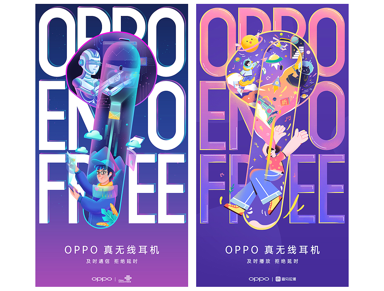 OPPO Enco Free 真无线耳机 蓝V贺电海报（图ZMjc1Mzk4NTg0） - 商业插画 - 站酷设计师杭州新壹文化原创素材 - 站酷ZCOOL