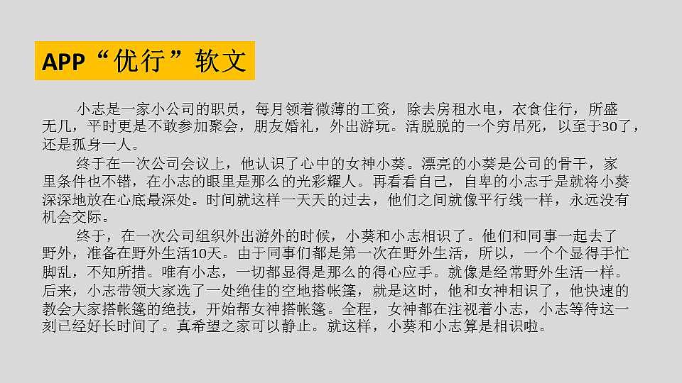 广告策划（图ZMTAyNDQ0ODUy） - 其他平面 - 站酷设计师悟败者原创素材 - 站酷ZCOOL