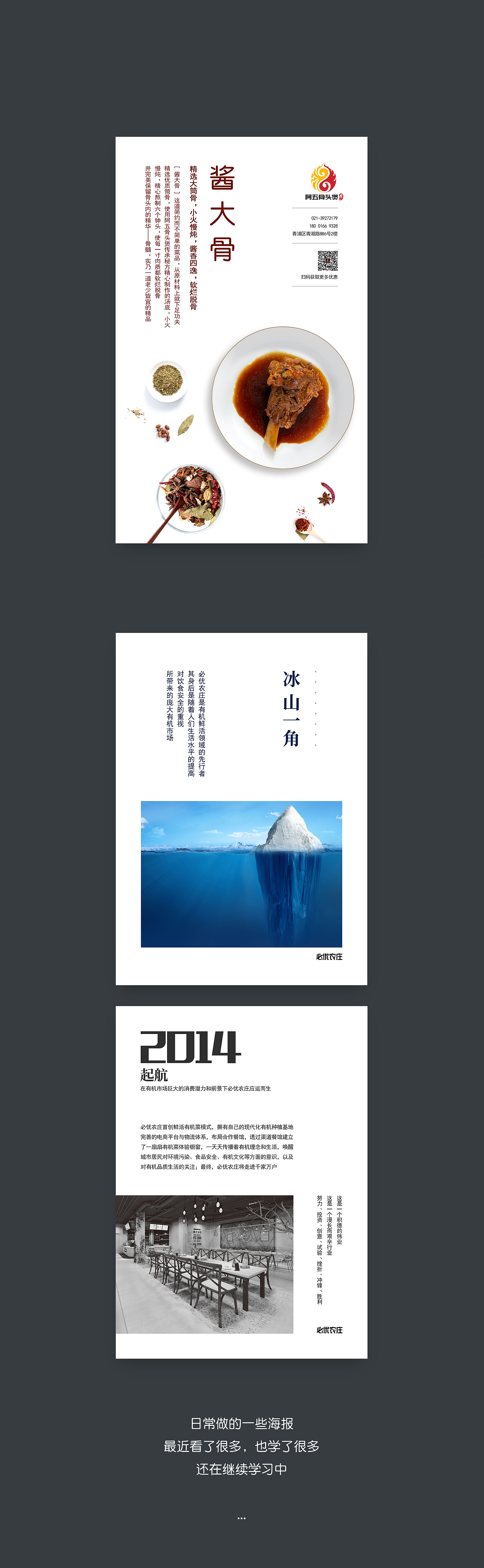 【日常】一些海报（图ZMTQxMzMwMDcy） - 品牌 - 站酷设计师24h_365原创素材 - 站酷ZCOOL