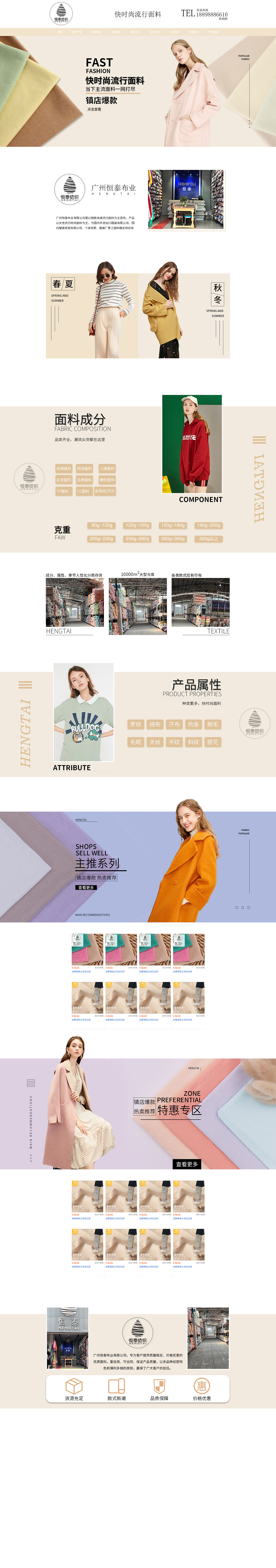 恒泰首页（图ZMTkyOTgwNjQ0） - 电商 - 站酷设计师藏宝海湾的海原创素材 - 站酷ZCOOL