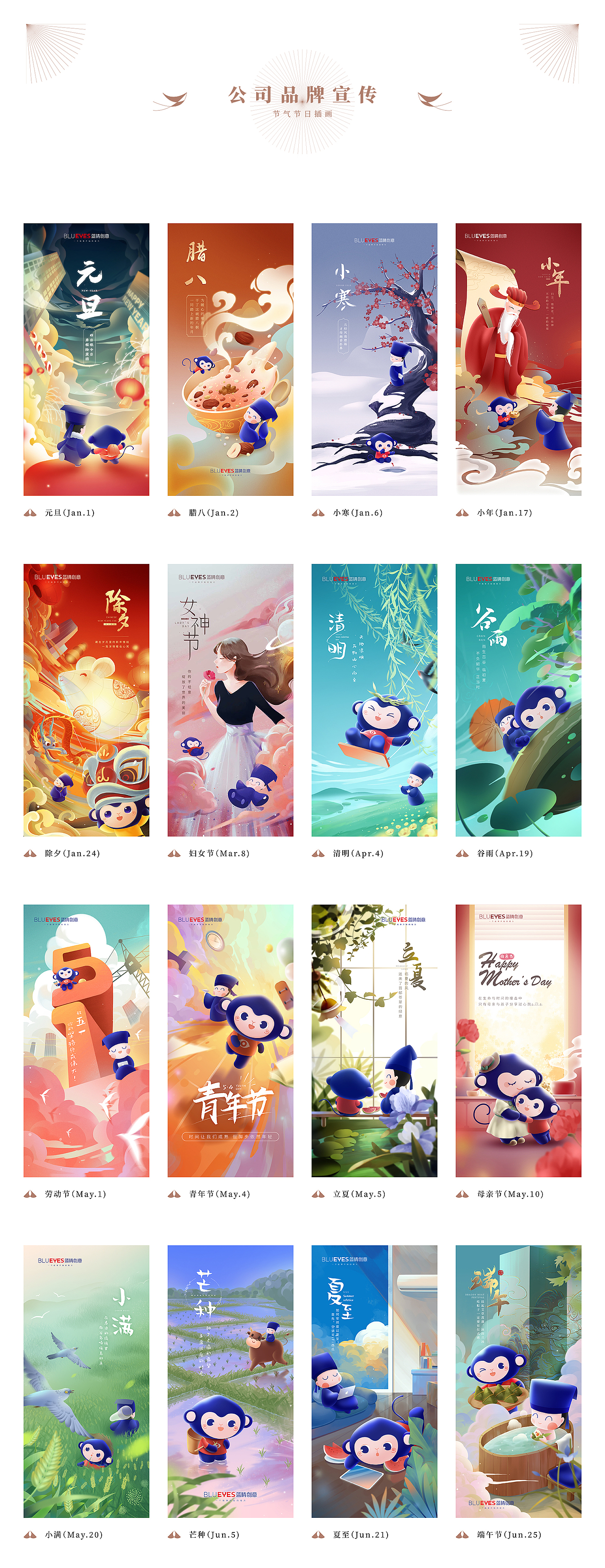 2020上半年插画工作总结