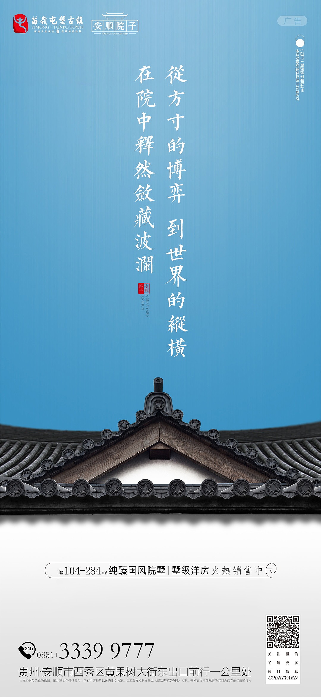 中式徽派建筑海报（图ZMjM0OTgzNzI4） - 海报 - 站酷设计师王兄丨原创素材 - 站酷ZCOOL