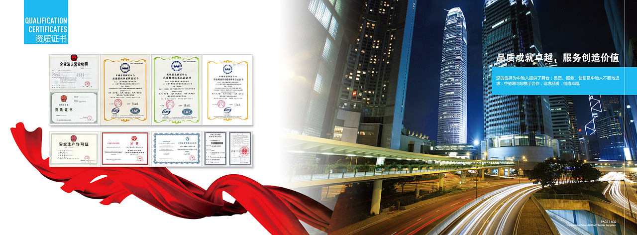 上海中驰展建筑工程画册