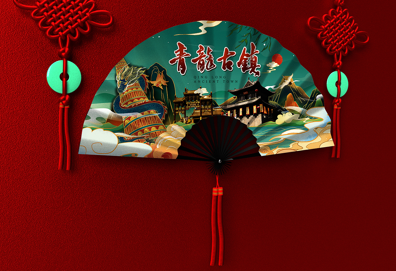 青龙古镇 伴手礼设计类