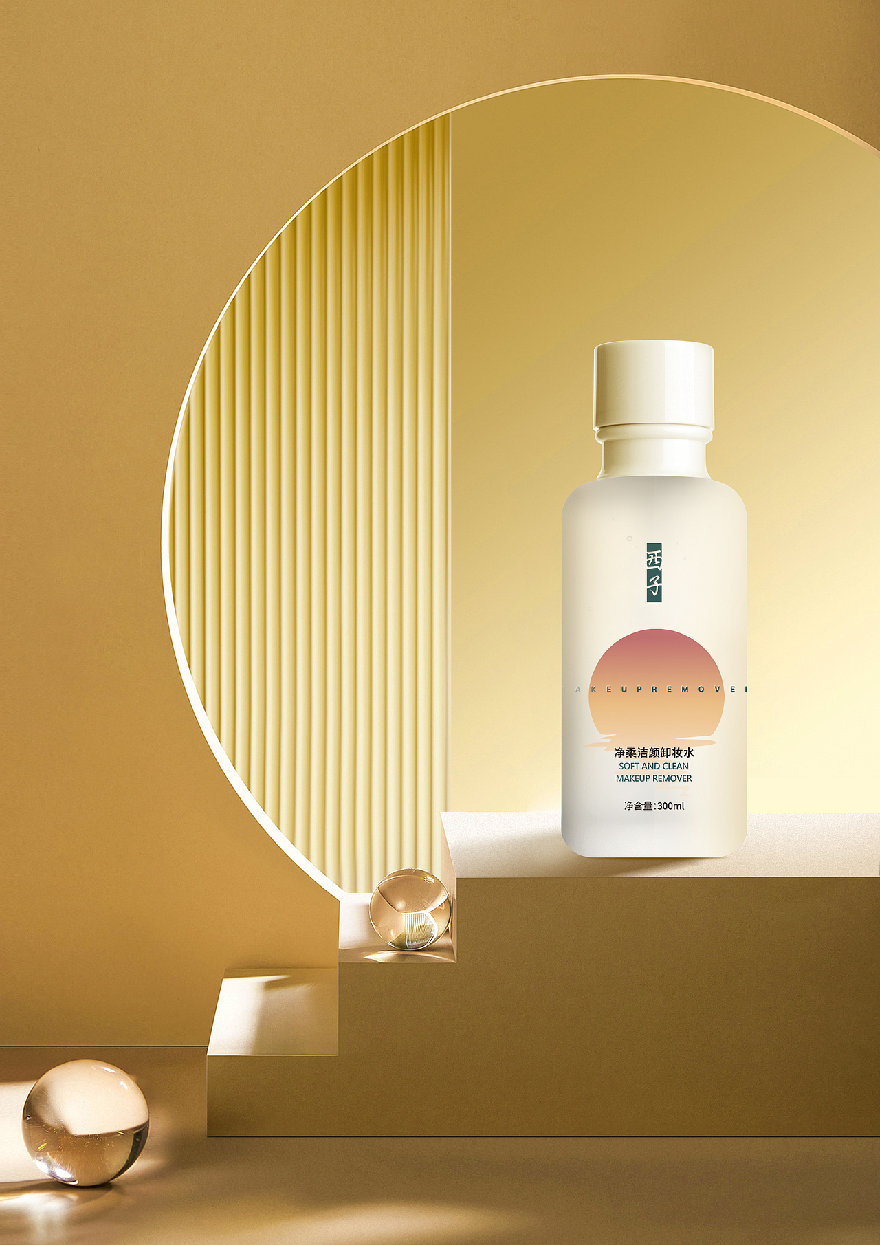 井净颜卸妆水|平面|包装|suki徐_原创作品-站酷(zcool)