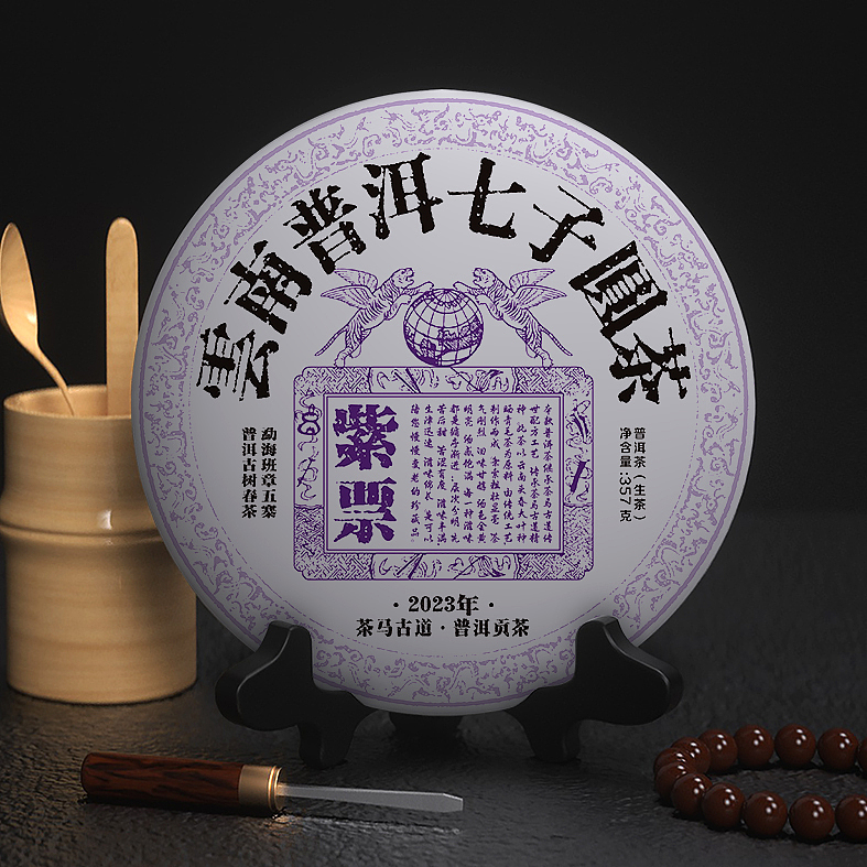 云南普洱茶叶棉纸包装设计