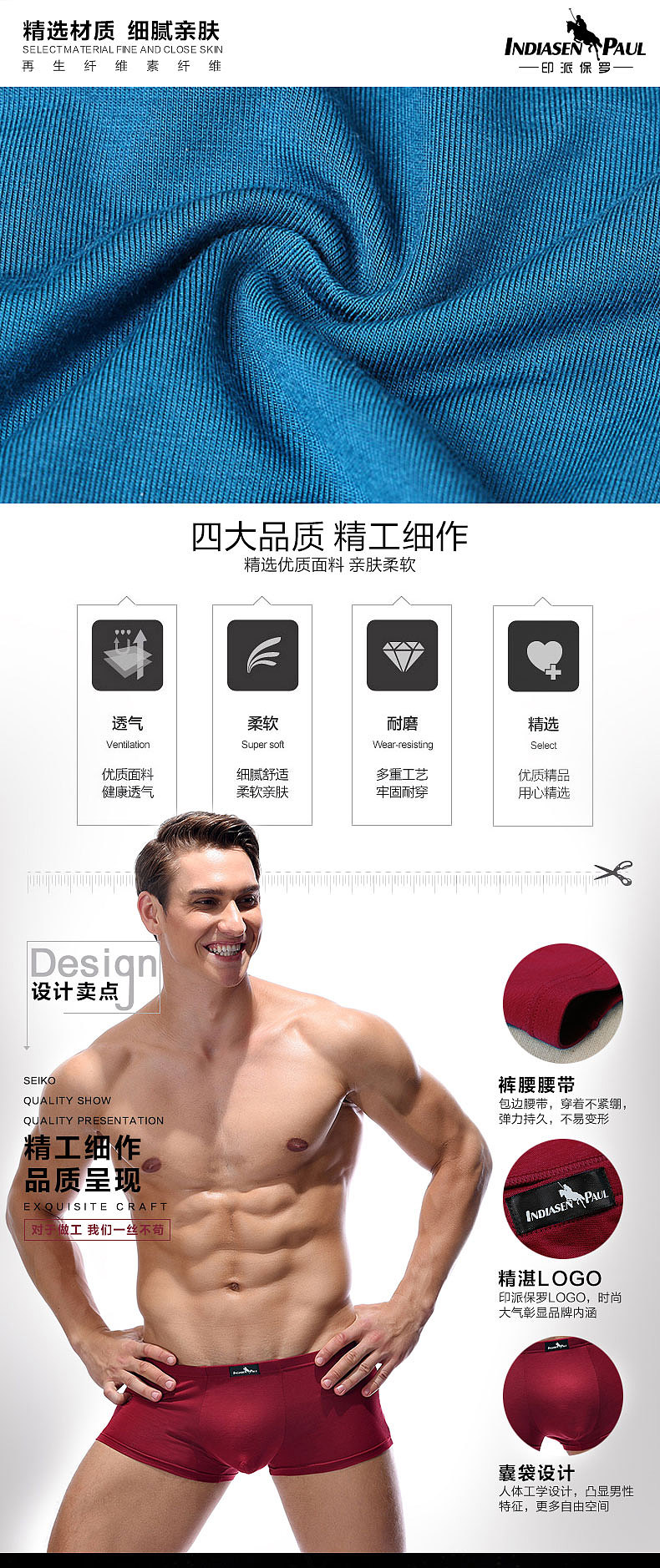 男士内裤（图ZNjY1ODYxODA=） - 电商 - 站酷设计师芷气东来原创素材 - 站酷ZCOOL