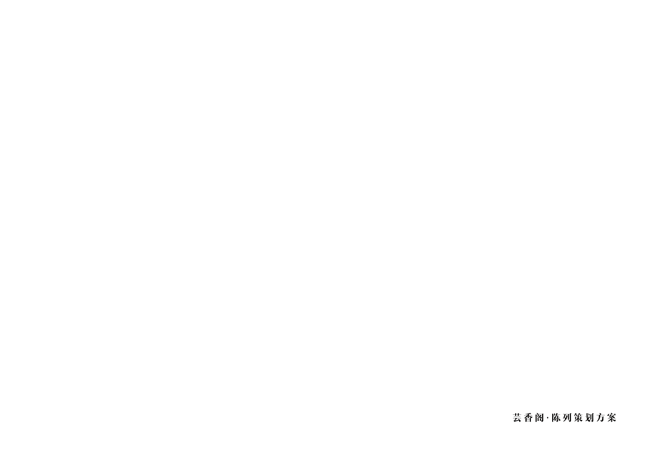 黄冈芸香阁·教育文化展 陈列设计方案画册（图ZNjk1OTE3MjA=） - 书籍/画册 - 站酷设计师syj_1105原创素材 - 站酷ZCOOL
