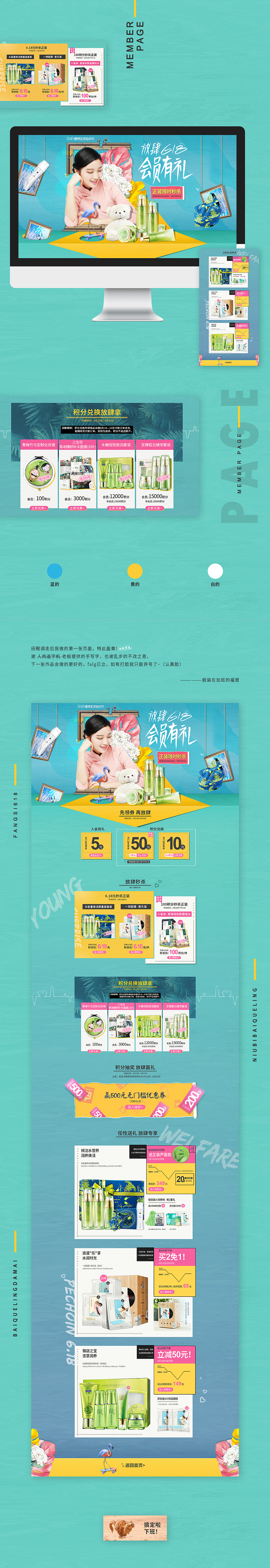 百雀羚618 · 会员有礼（图ZODI2MzIxNDQ=） - 电商 - 站酷设计师福晋有猫原创素材 - 站酷ZCOOL