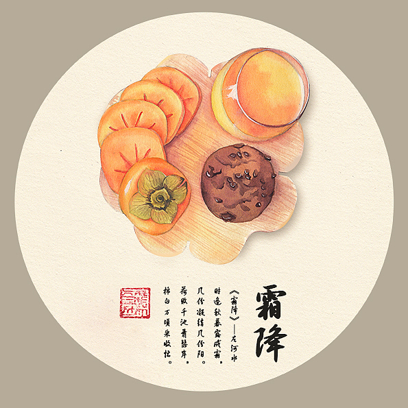 24节气（图ZMTA1MTQ3MDc2） - 商业插画 - 站酷设计师Camellia张姝原创素材 - 站酷ZCOOL