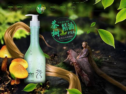 茶树油