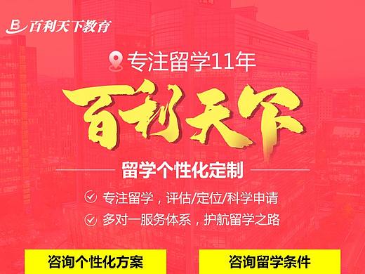 留学类专题