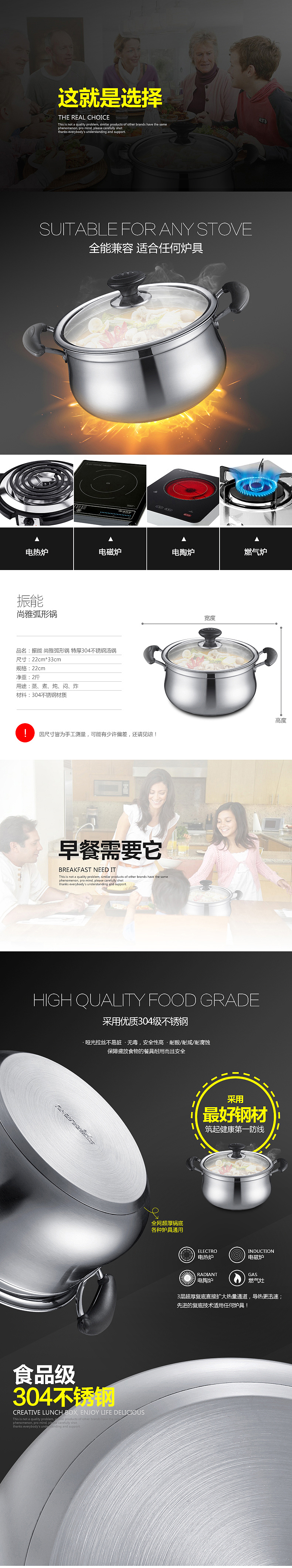 2014年11月做的不锈钢锅详情页01