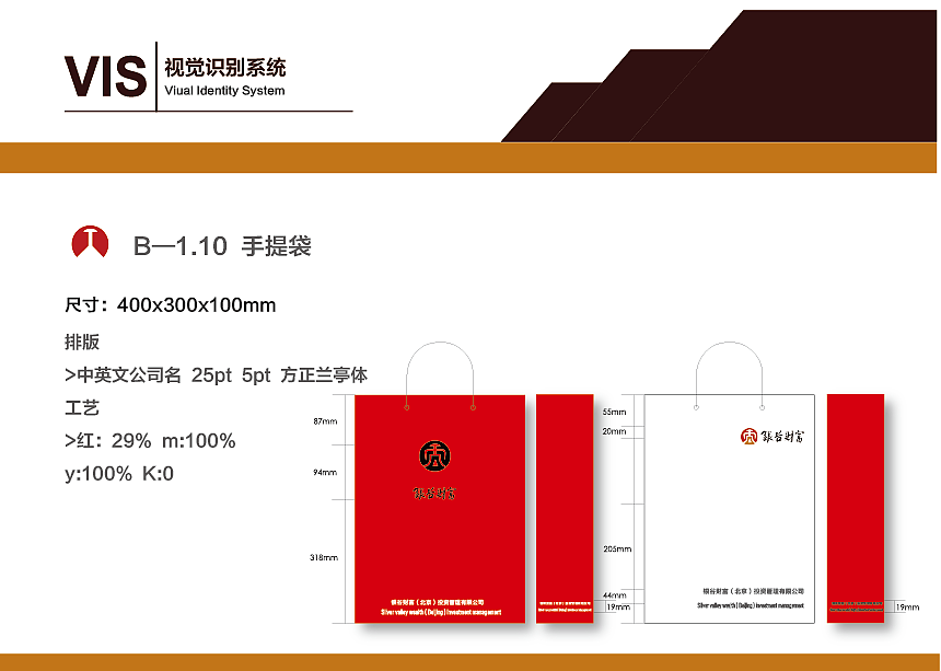 银谷财富（北京）投资管理有限公司-VI手册（图ZMTExOTQ1Mjg0） - 书籍/画册 - 站酷设计师一掷涟漪原创素材 - 站酷ZCOOL