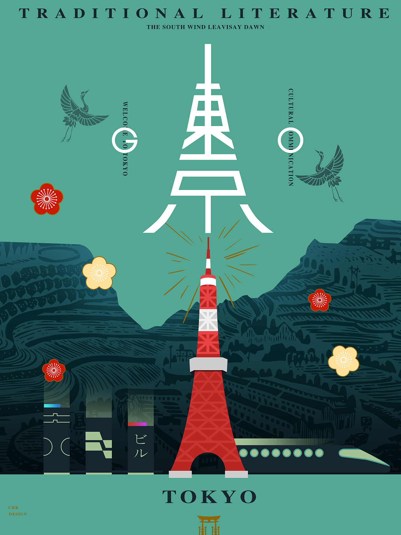 japan景点系列(东京塔/富士山/金阁寺)|平面|海报|harrych - 原创作品