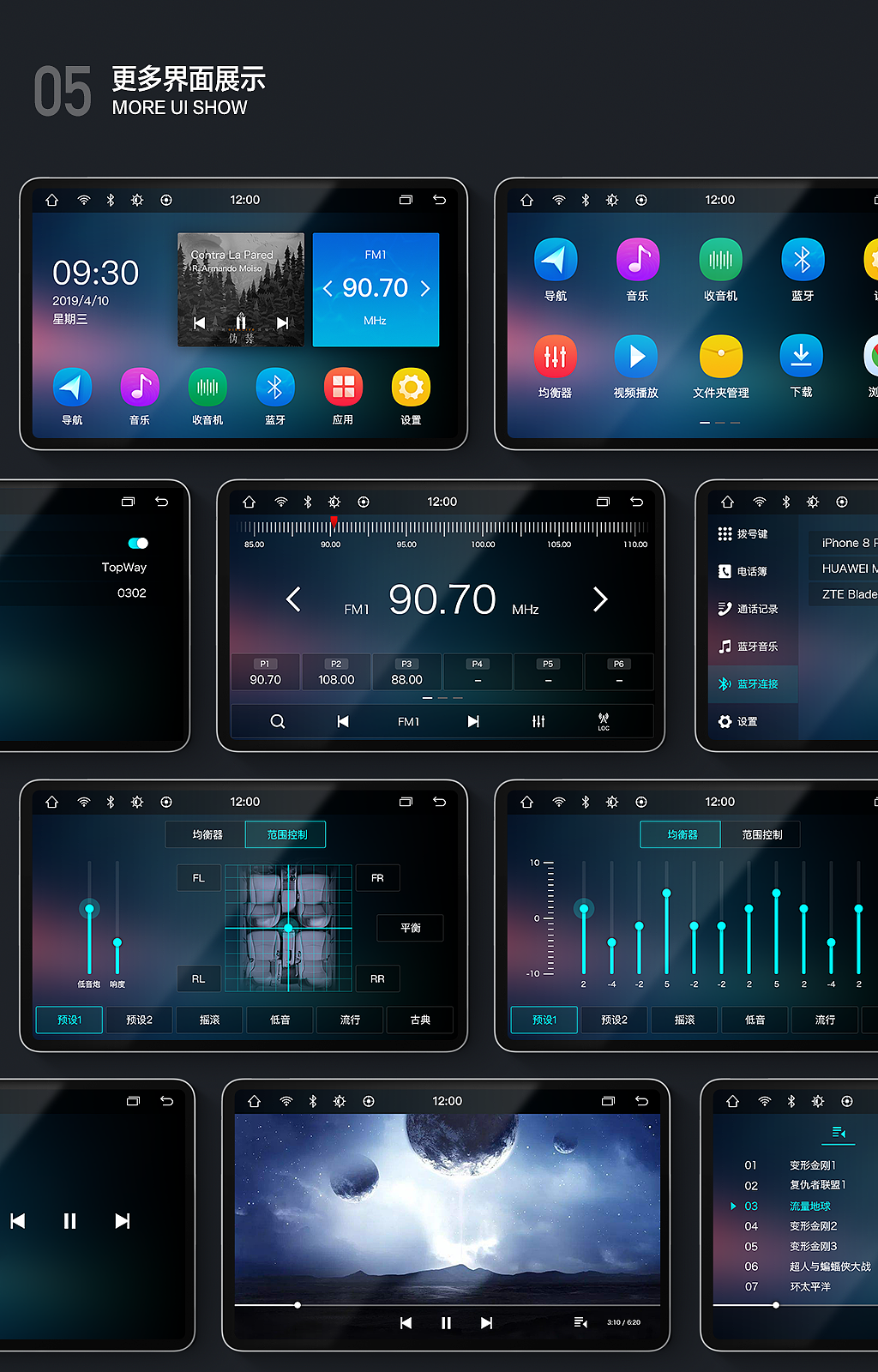 中控导航ui界面
