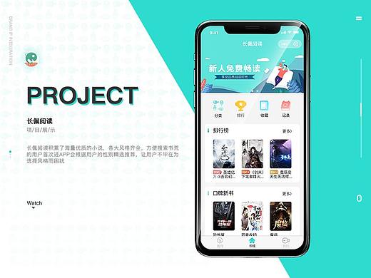 长佩阅读小程序