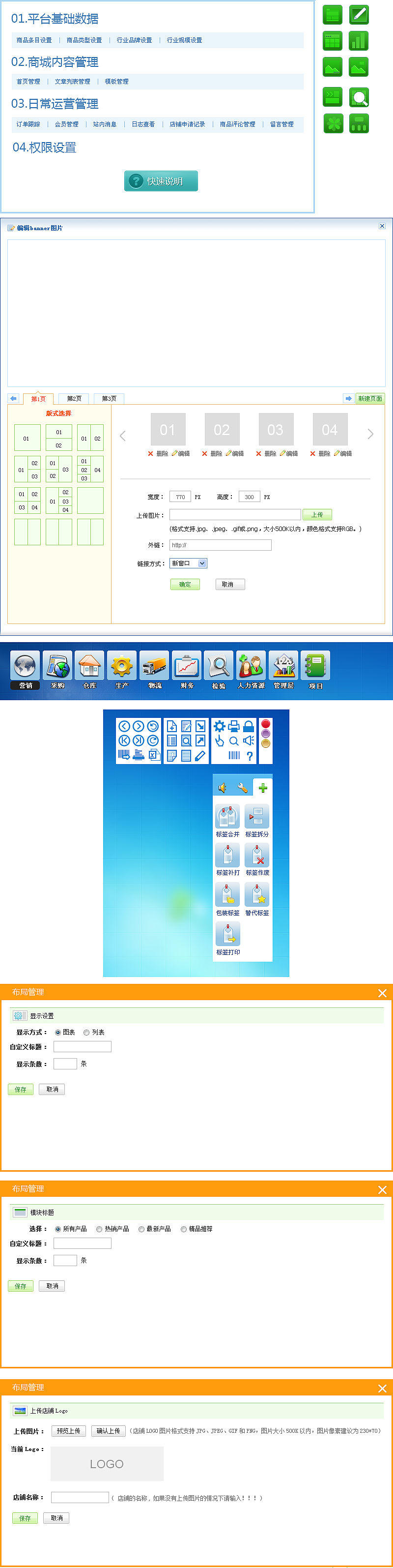 2013-3套cms设计以及一些图标设计（图ZMTcxNDY1MzI=） - 软件界面 - 站酷设计师烟火冰之夏原创素材 - 站酷ZCOOL