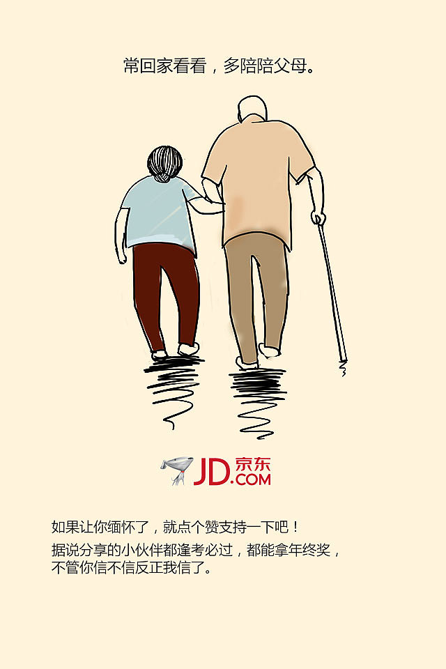 世界再大也要回家-H5微信营销（图ZMzg2Njk1NTY=） - 其他平面 - 站酷设计师ping283630194原创素材 - 站酷ZCOOL