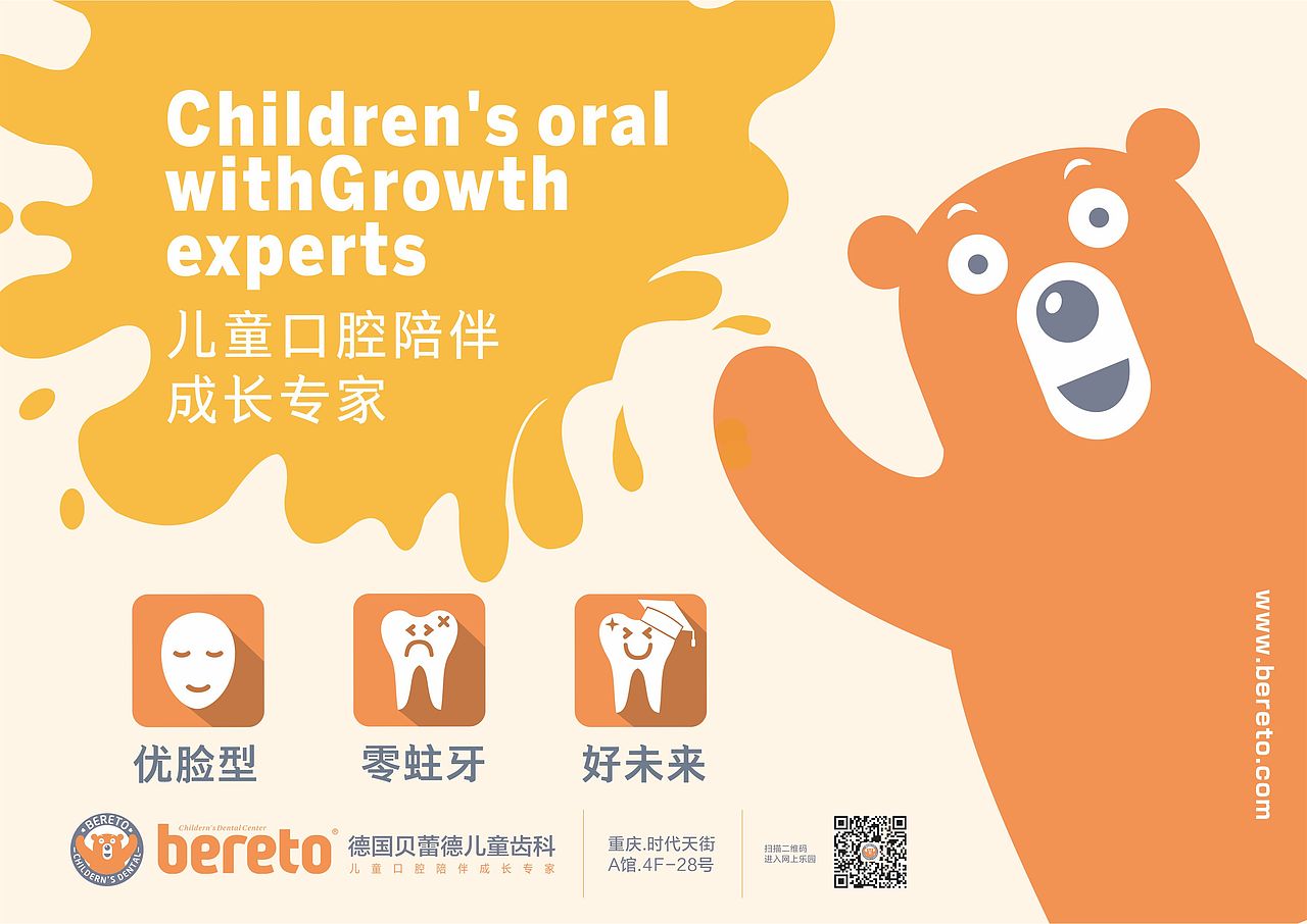 儿童医院广告设计（图ZNzg1NTAyMzI=） - 海报 - 站酷设计师蓝胖子405原创素材 - 站酷ZCOOL