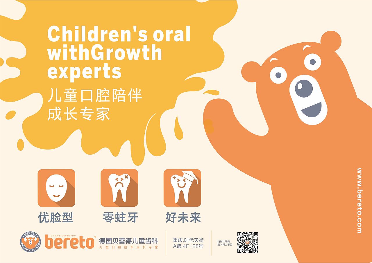 儿童医院广告设计|平面|海报|蓝胖子405 - 原创作品 - 站酷 (zcool)