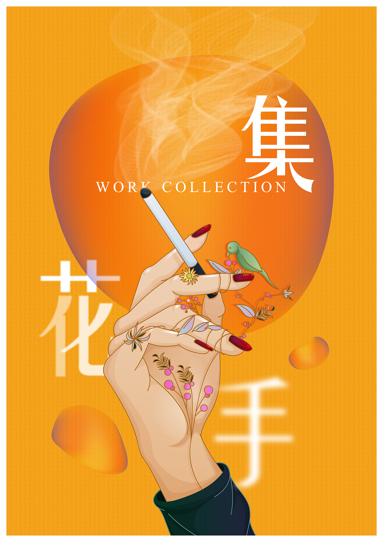 作品集封面（图ZMTg0OTcwNzQ0） - 商业插画 - 站酷设计师HeLenLaUmQ原创素材 - 站酷ZCOOL