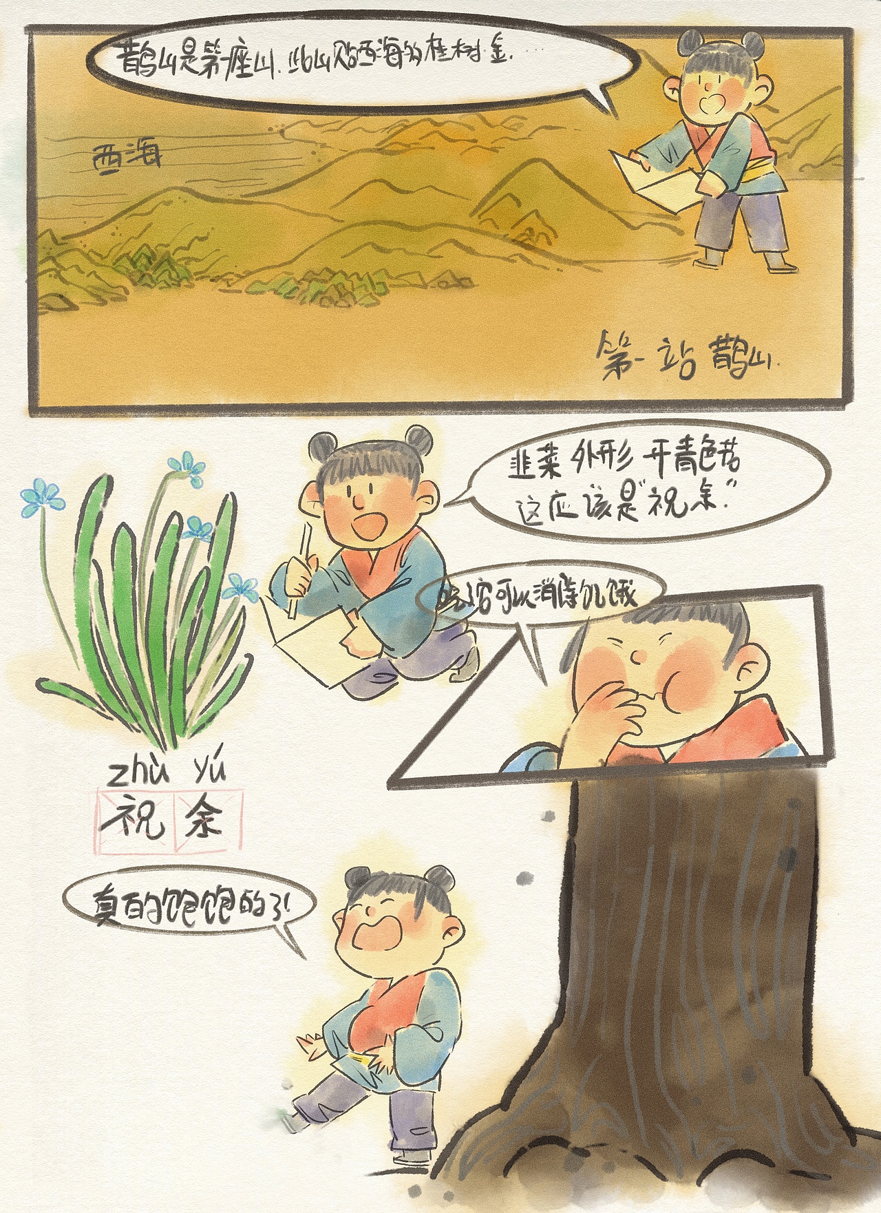 ipad尝试各种感觉的国风漫画