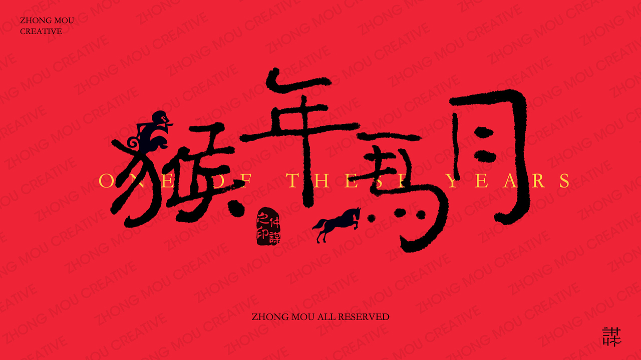 对不起，写字不好看！（图ZNTA1ODgyODA=） - 字体/字形 - 站酷设计师Metamind_元谋原创素材 - 站酷ZCOOL