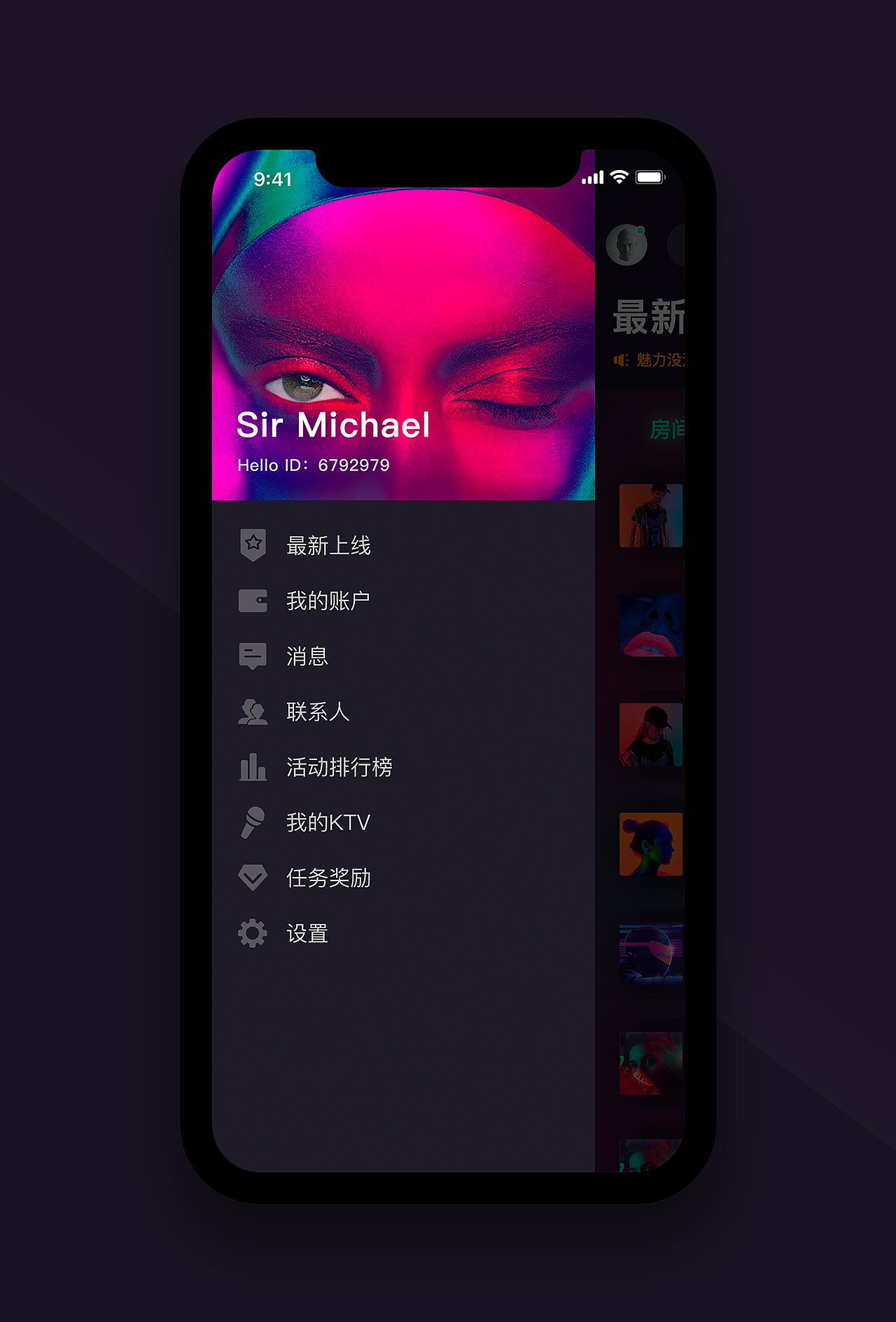 语音交友-iOS 11