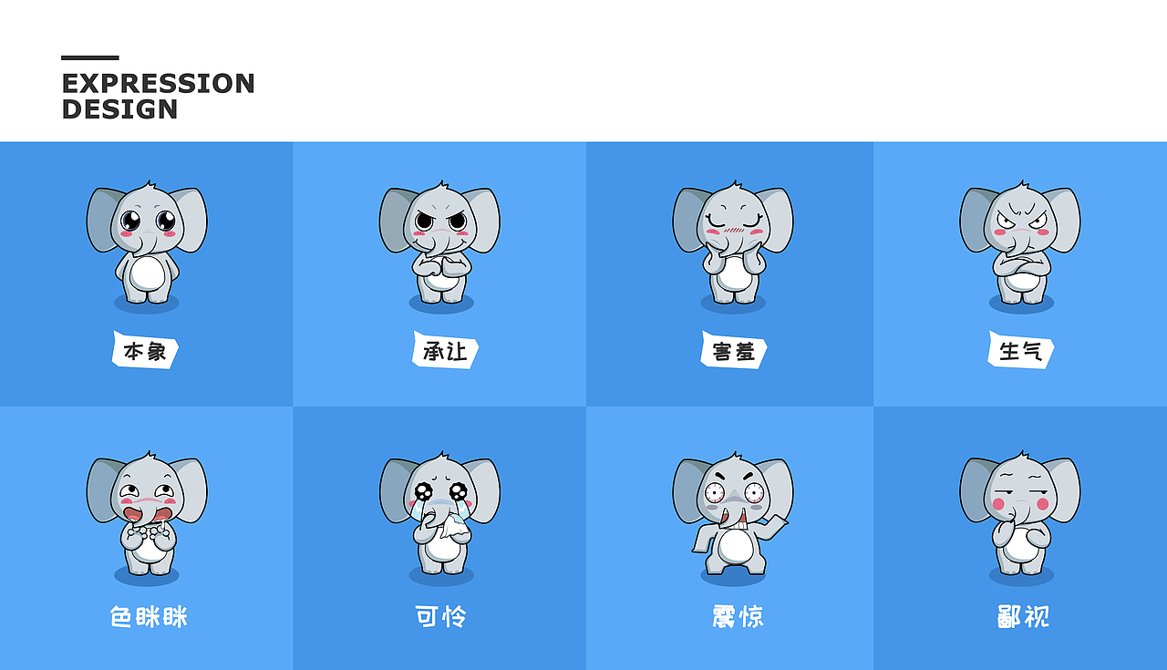 吉祥物 | 是啥是象（图ZMTUxNDcxMjU2） - IP形象 - 站酷设计师魏什么a原创素材 - 站酷ZCOOL