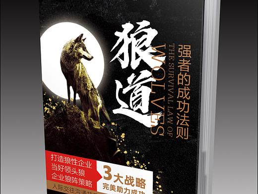 励志类（个人主页-ZNDEzMjY2MDA=） - 书籍/画册 - 站酷设计师梅阿查的叁号原创素材 - 站酷ZCOOL