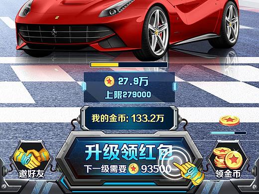 汽车升级