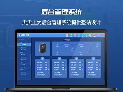 后台界面/管理后台UI设计/工程软件管理后台