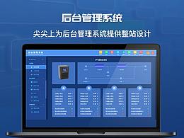 设备界面