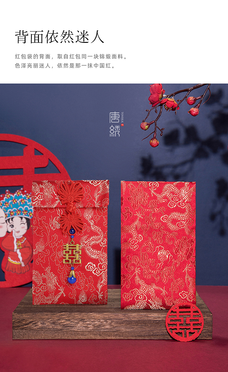 集欢喜原创红包《锦绣良缘》（图ZMjE2OTk1MzE2） - 生活用品 - 站酷设计师集欢喜原创素材 - 站酷ZCOOL