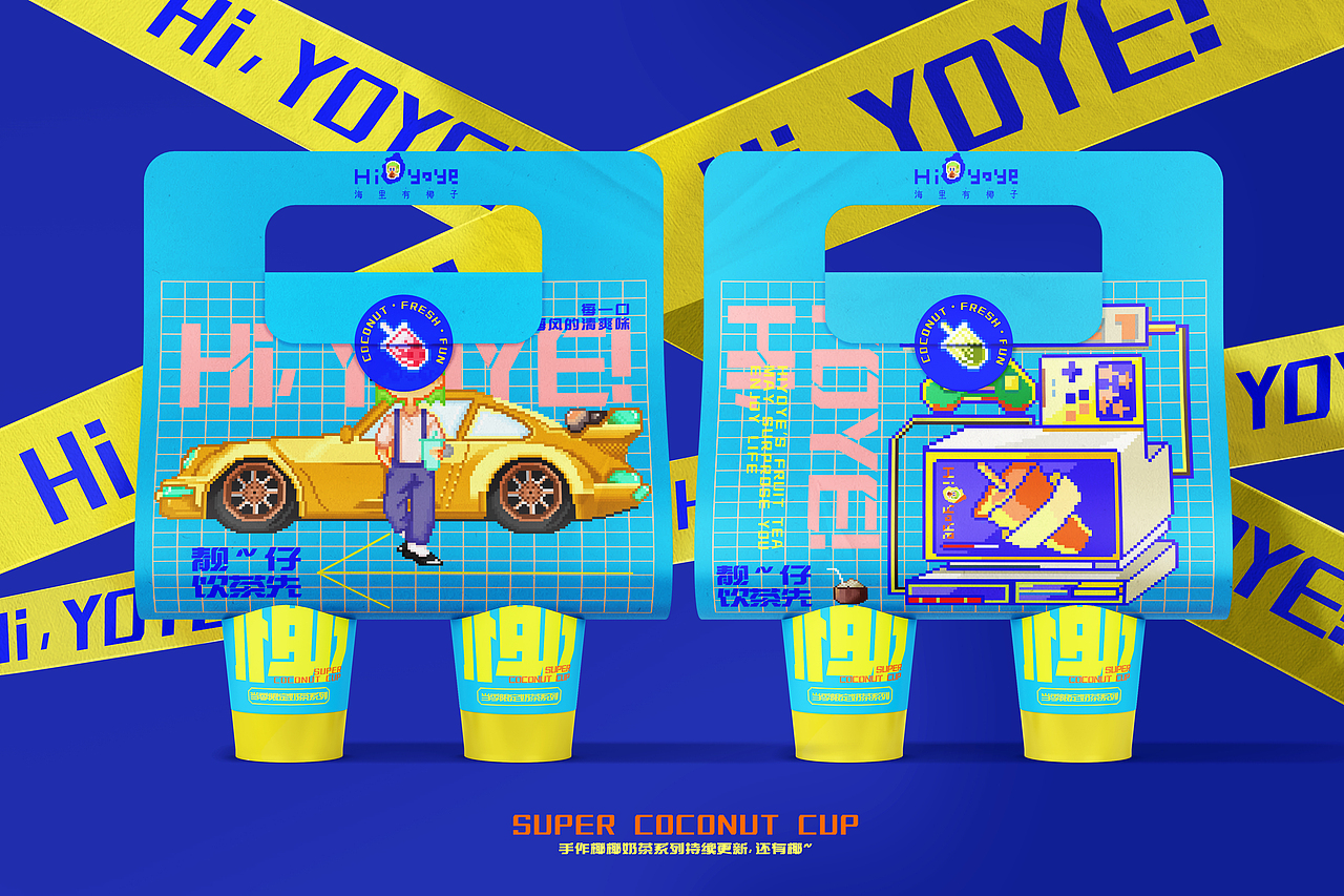 HI YO YE 海里有椰子 / 奶茶品牌设计-五藏者品牌(图ZMjc3Nzk2MjI4) - 品牌 - 站酷设计师五藏者品牌设计原创素材 - 站酷ZCOOL