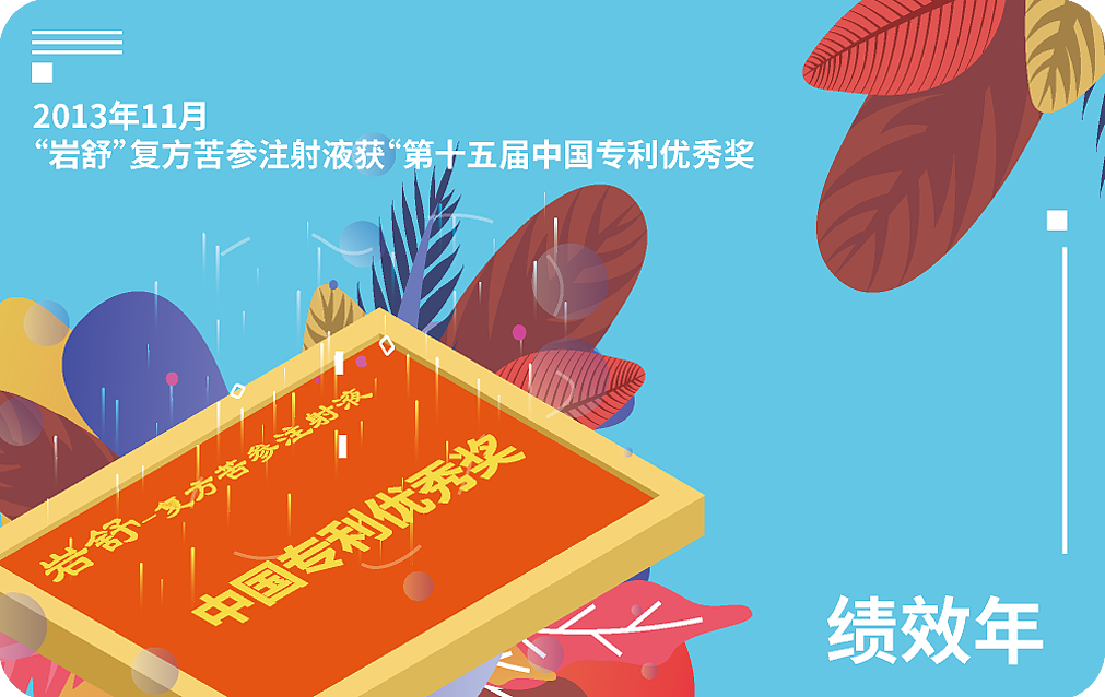 振东编年史一卡通（图ZMjkyOTk0Mjc2） - 品牌 - 站酷设计师大关撩画原创素材 - 站酷ZCOOL