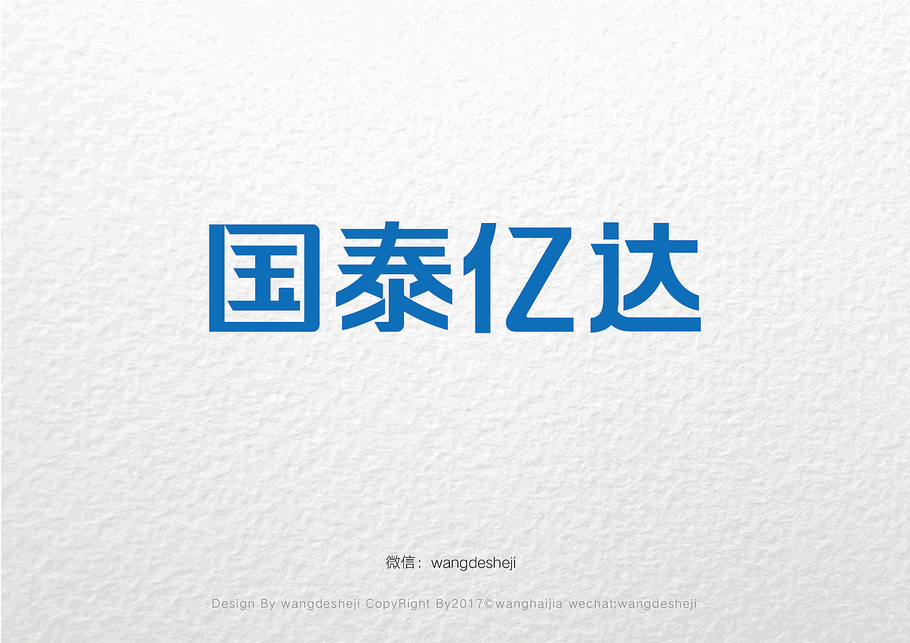 2017年一季度王的设计部分作品（图ZNzUzMTk5NzY=） - 品牌 - 站酷设计师王的設計原创素材 - 站酷ZCOOL