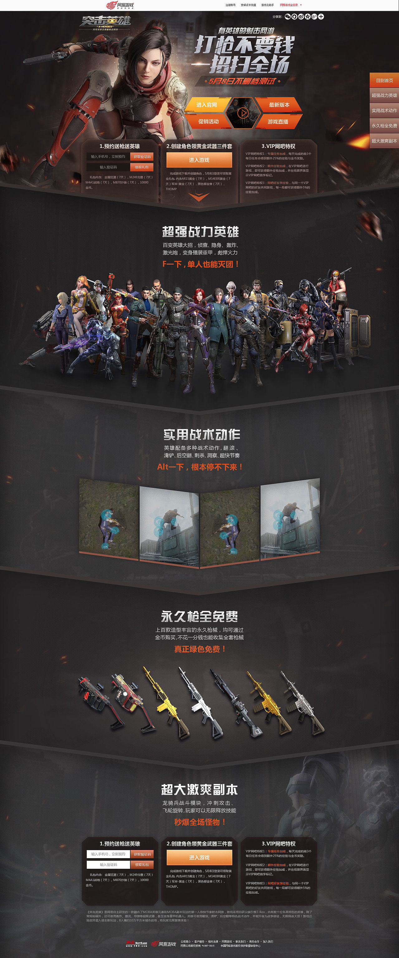 [2016日常] 网页练习2P（图ZODA4MTI3NDg=） - 游戏/娱乐 - 站酷设计师纪米原创素材 - 站酷ZCOOL