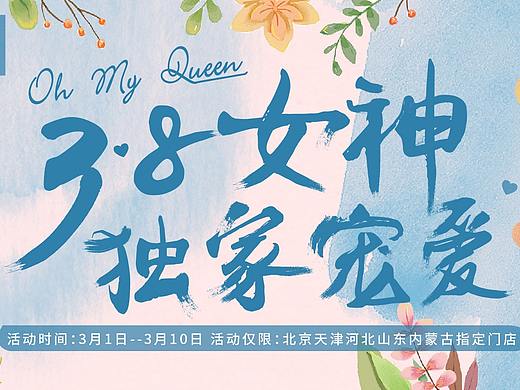 38节微信图（个人主页-ZMzQwMTE3ODg=） - 海报 - 站酷设计师guoyu992785929原创素材 - 站酷ZCOOL
