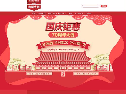 淘宝苹果店铺活动页装修版式（个人主页-ZNDA0NTk3ODA=） - 电商 - 站酷设计师爱吃巧乐兹原创素材 - 站酷ZCOOL