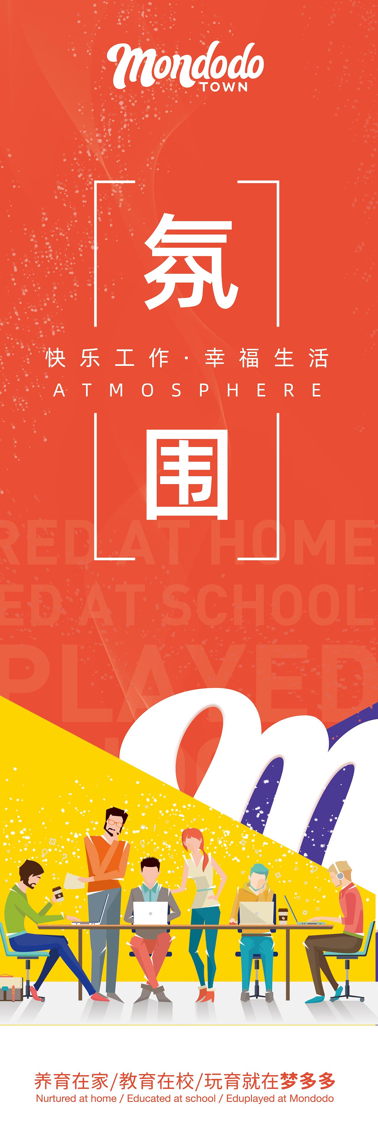 企业文化海报矢量图版（图ZMTg0ODQ5NDQ0） - 宣传物料 - 站酷设计师一诺940809原创素材 - 站酷ZCOOL