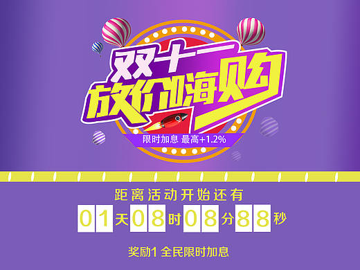 双十一网页（个人主页-ZNDQwODgzNzI=） - 其他网页 - 站酷设计师Z70652621原创素材 - 站酷ZCOOL