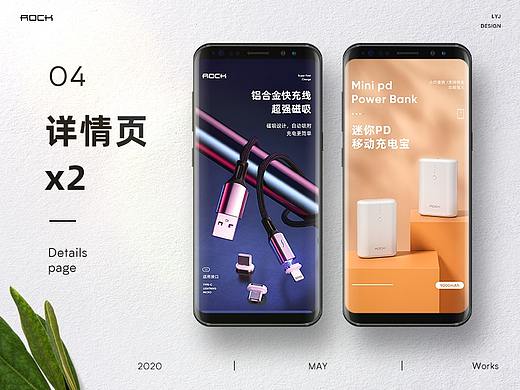 详情页x2