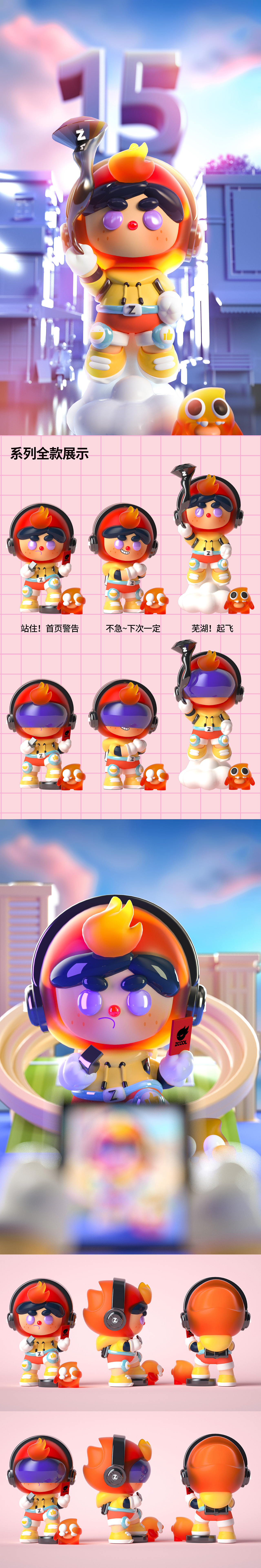 站酷15周年丨与小Z共同成长（图ZMjU4NzIwNDQw） - IP形象 - 站酷设计师快乐肥宅小鱼仔原创素材 - 站酷ZCOOL