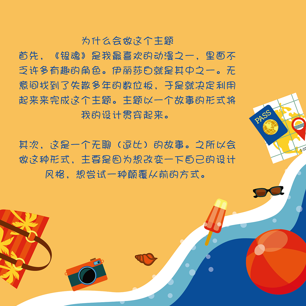 一套图标的故事