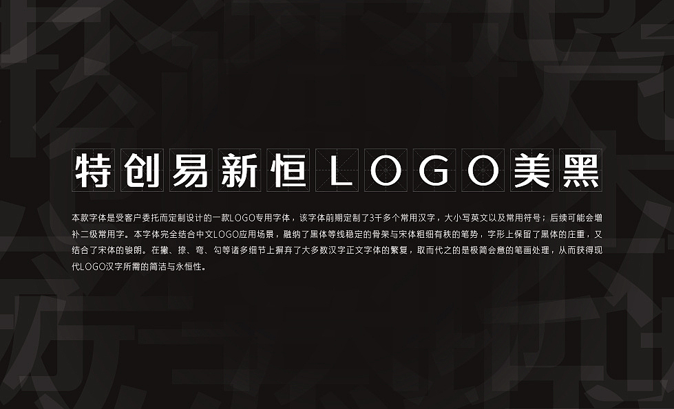 定制字体-LOGO黑（图ZMTEyMzU3Nzc2） - 字体/字形 - 站酷设计师吉页字库原创素材 - 站酷ZCOOL