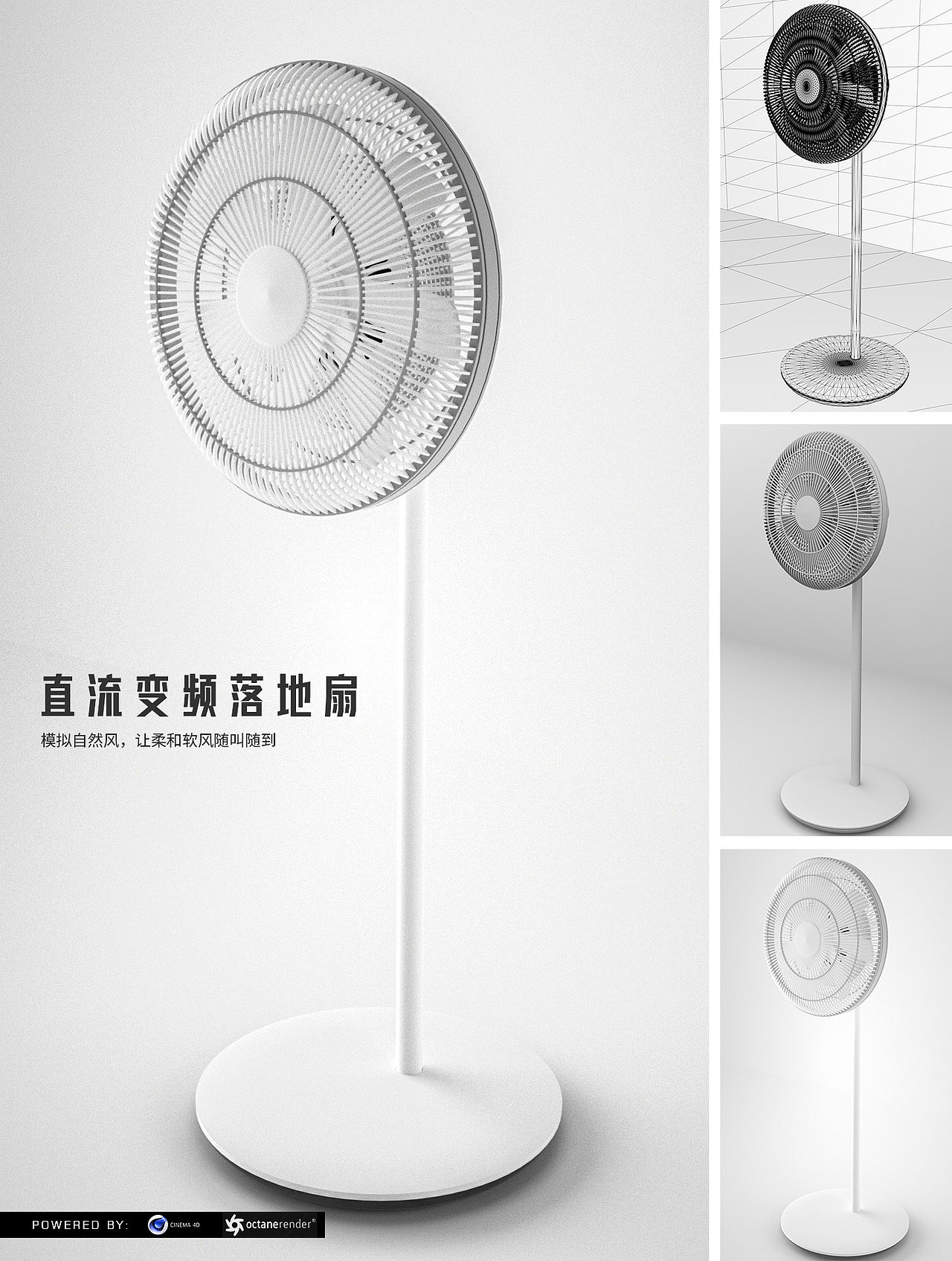 【3D建模】变频落地扇建模练习