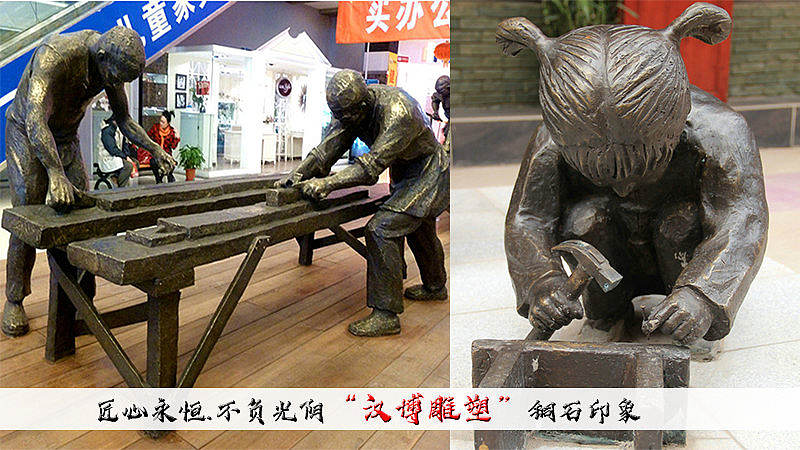 木匠主题雕塑——展现独具魅力的匠人匠心（图ZMjAzODAxNzgw） - 雕塑 - 站酷设计师汉博雕塑匠心如一原创素材 - 站酷ZCOOL